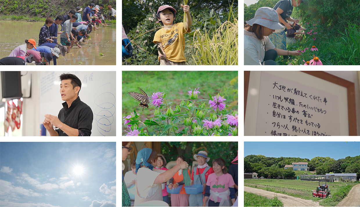 ドキュメンタリー映画 大地が教えてくれたこと~我を光とし豊穣とつながって生きる~